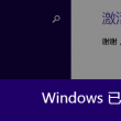 澳门开奖记录2021彩图